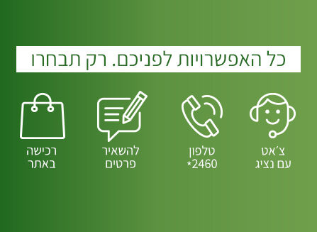 ברוכים הבאים לדיפנד