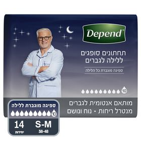 תחתונים סופגים ללילה לגברים מידה S-M
