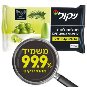 מגבונים אנטיבקטריאליים