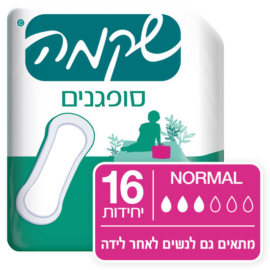 סופגן נורמל