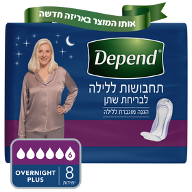תחבושת OVERNIGHT PLUS לבריחת שתן מוגברת ללילה לנשים, 8 יח'