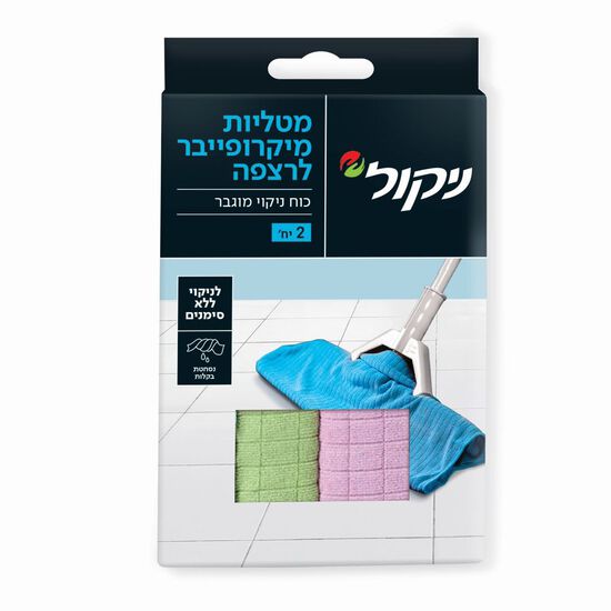 זוג מטליות מיקרופייבר לריצפה