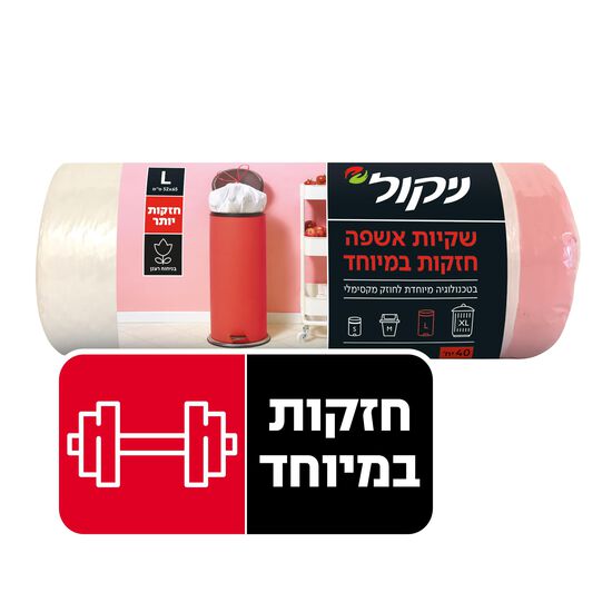 שקיות אשפה L חזקות במיוחד (40 יחי') ריחניות