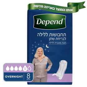 תחבושת OVERNIGHT לבריחת שתן בינונית ללילה לנשים, 8 יח'