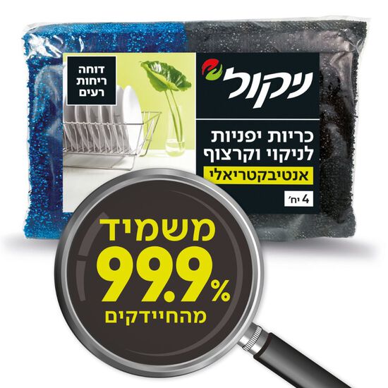 ניקול אנטיבקטריאלי סקוצים