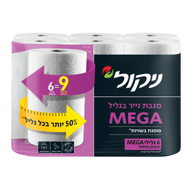 ניקול מגבת נייר  MEGA