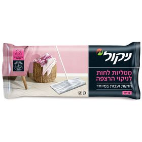 מטליות לחות לרצפה בניחוח מרכך כביסה (10 יחי')