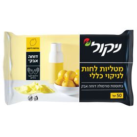 מטליות  לחות לניקוי כללי ניקול